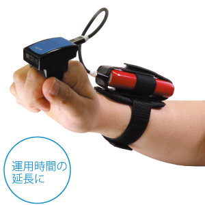 左右に装着