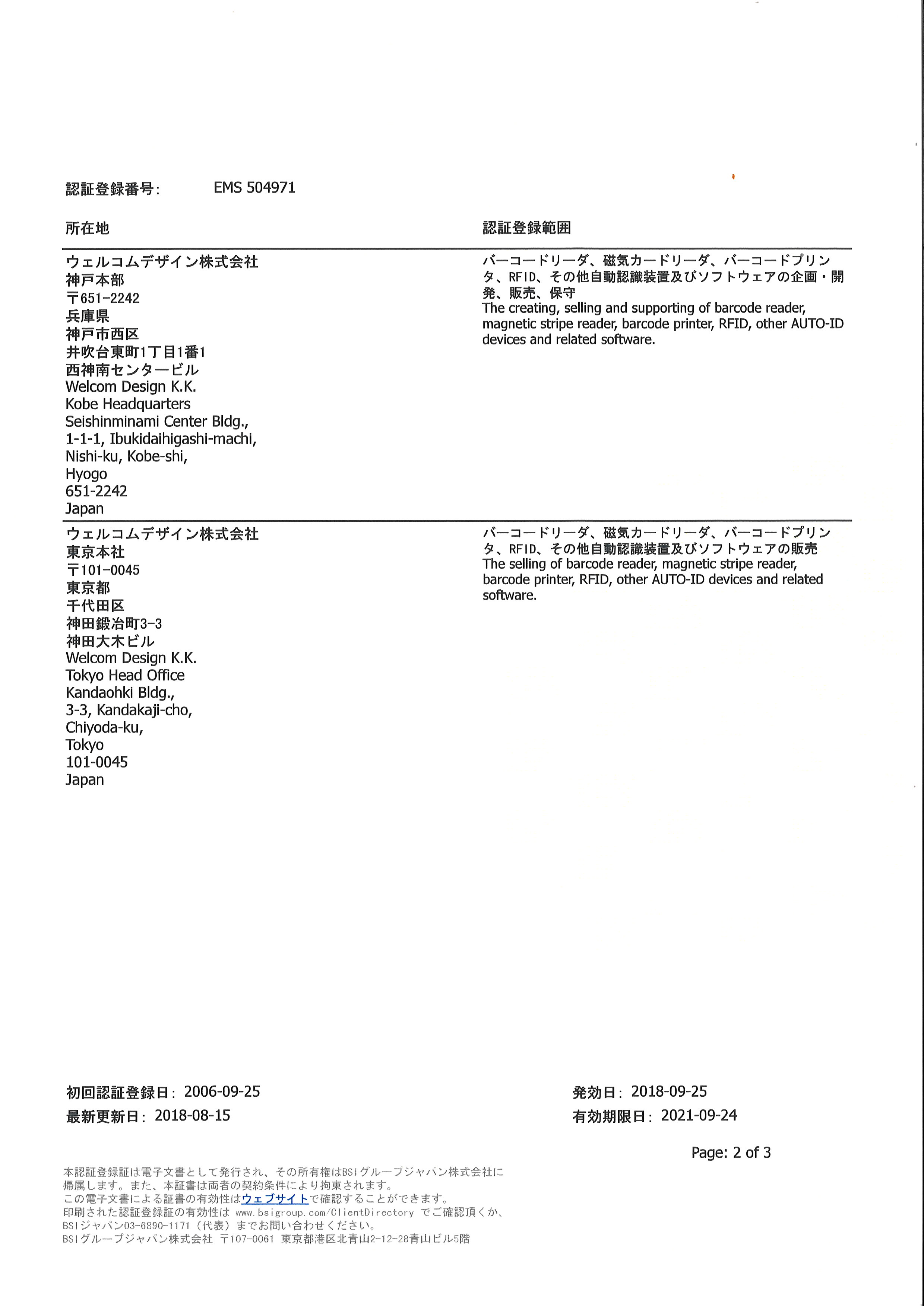 ISO 14001