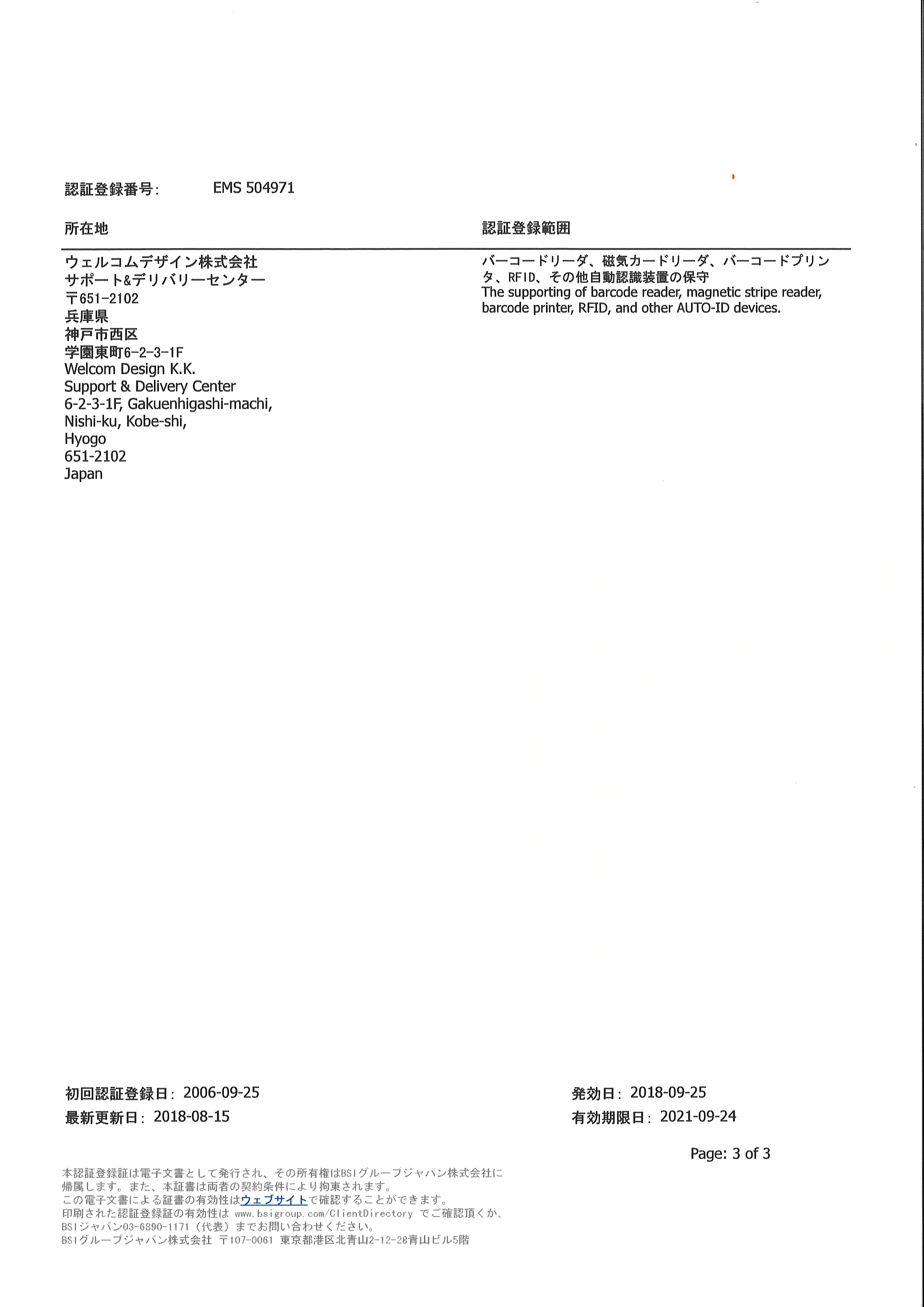 ISO 14001