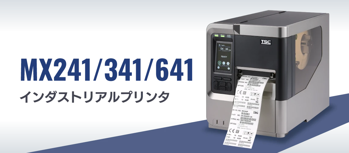 高速・高精細印刷に対応した産業用バーコードプリンタ