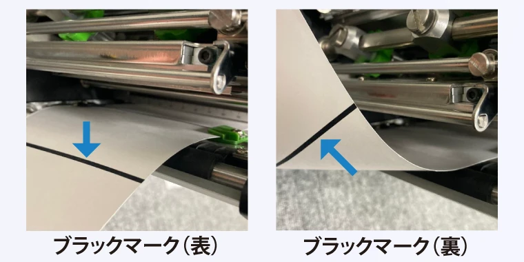 ブラックマークセンサ：表裏対応