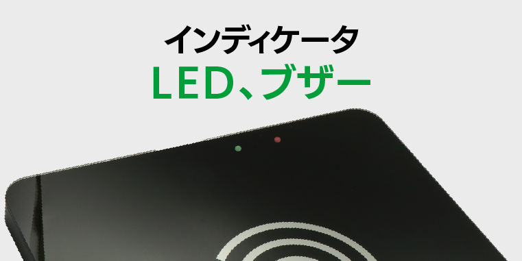 インディケータ LED ブザー