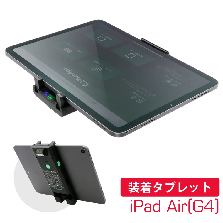 iPad Air 第4世代 10.9インチ