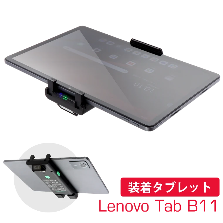 レノボ Lenovo Tab B11