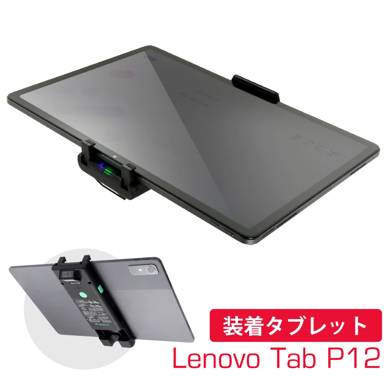 レノボ Lenovo Tab P12