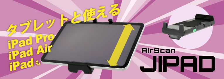 タブレットやスレートPCに対応したモデル