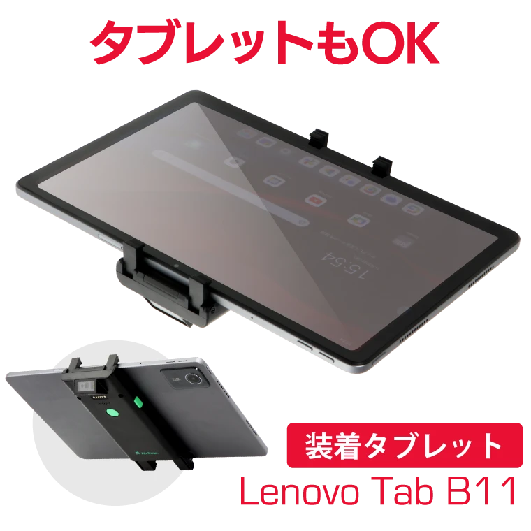 Lenobo（レノボ） Tab B11