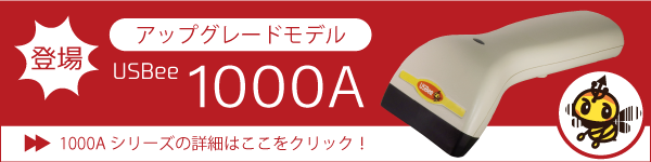 販売終了] MODEL 1000シリーズ 67mm幅 バーコードタッチスキャナ