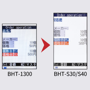BHT-S30シリーズ ハンディターミナル｜ウェルコムデザイン
