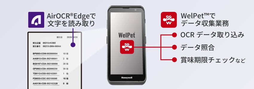 Android用日本語対応OCRアプリ AirOCR Edge 読み取りフォーマット