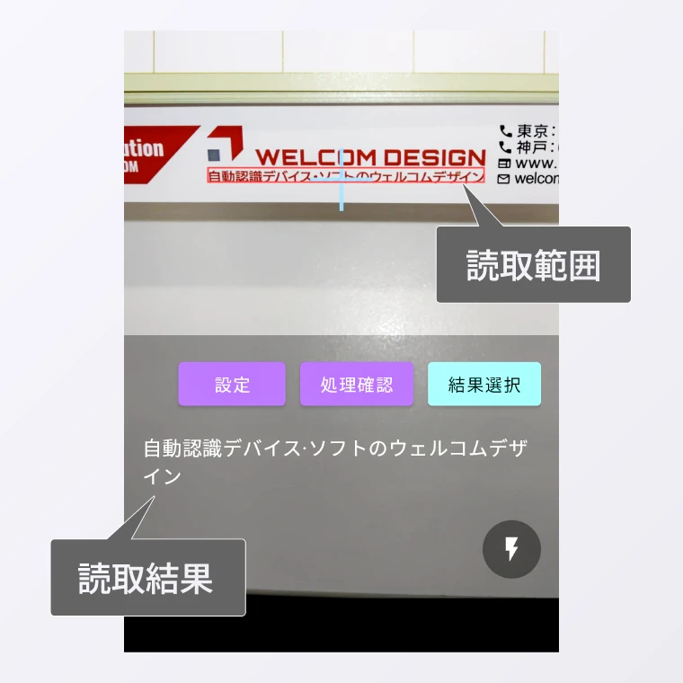 日本語文字を高精度に読み取る Android用OCR AirOCR Edge