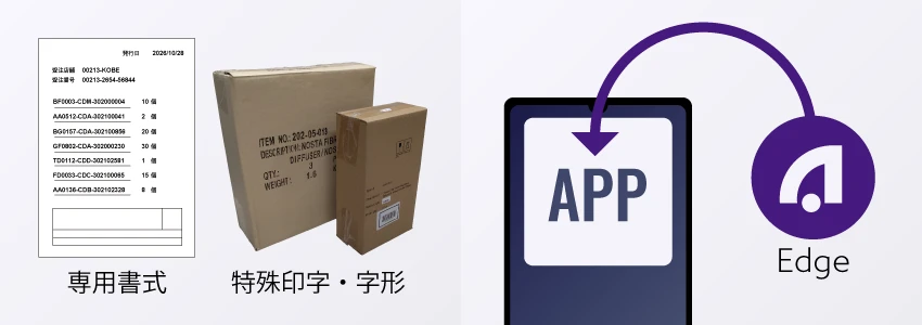 正規表現で柔軟なフォーマット作成 AirOCR Edge