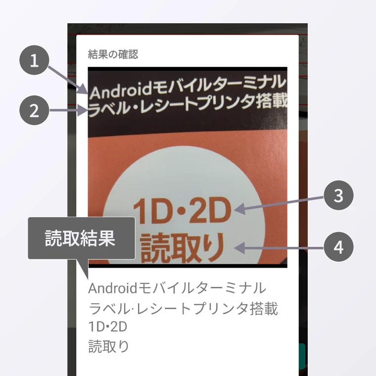 複数項目OCRに対応 AirOCR Edge