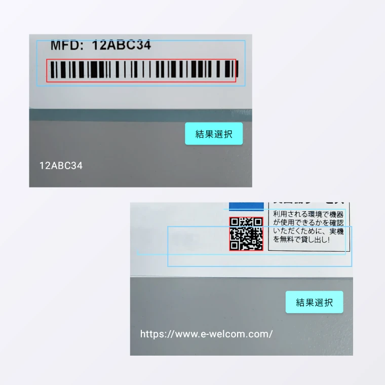 バーコードも読み取る Android用OCR AirOCR Edge