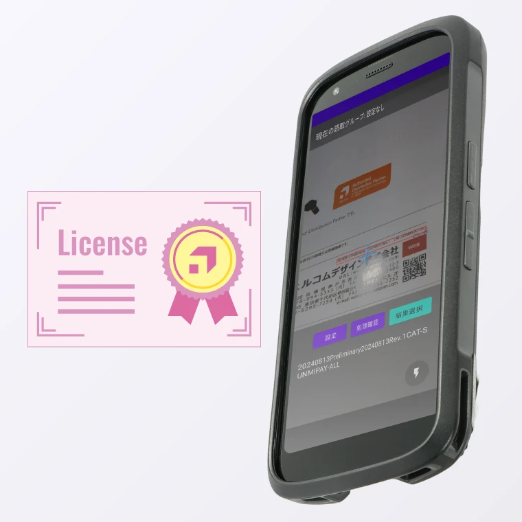 継続課金の無い<br>
                  買い切りライセンス｜Android用OCR AirOCR Edge