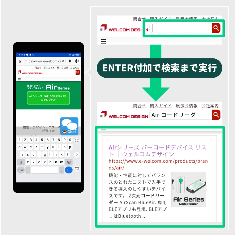 バーコードリーダからのデータに「ENTER」を付加