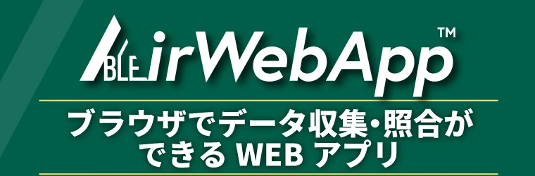 AirWebApp™