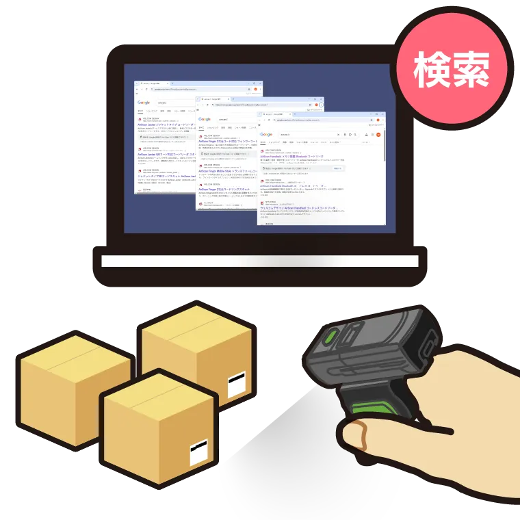 商品コードでWEB検索