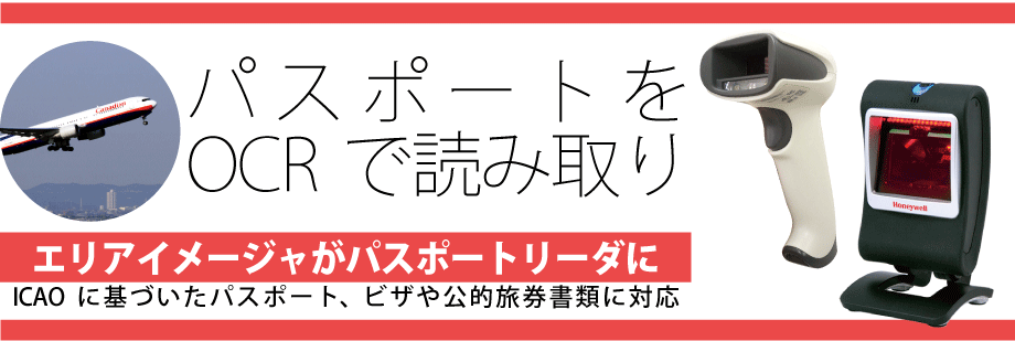 店 モカケン様 専用ページ デンソー ウェーブ パスポート OCR