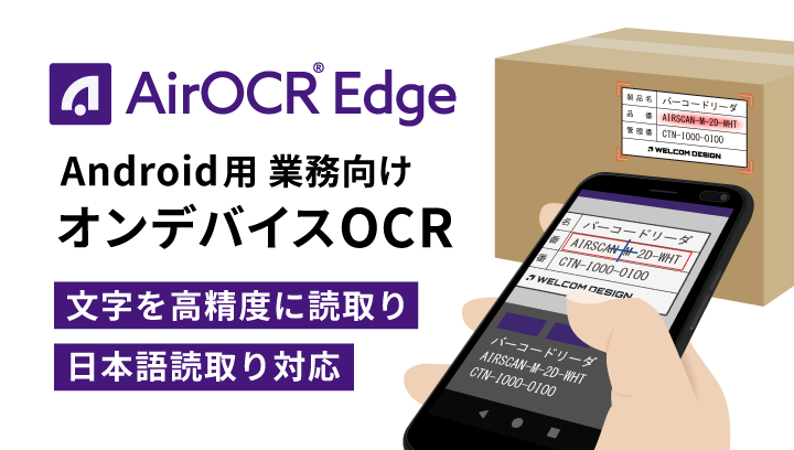 AirOCR Edge