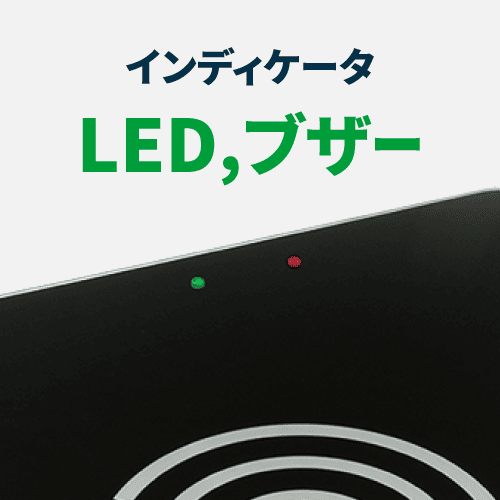 インディケータ LED,ブザー